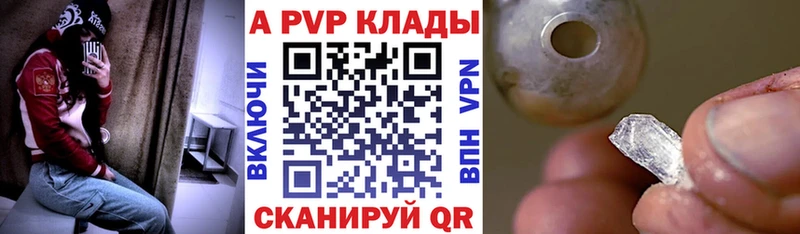 APVP кристаллы  Баймак 