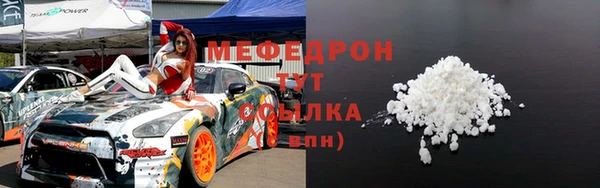 мефедрон мука Арсеньев
