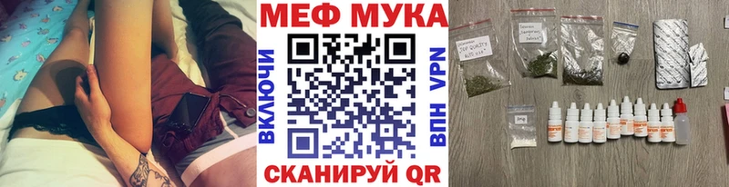 Меф мяу мяу мука Баймак