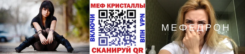 Мефедрон мяу мяу  что такое наркотик  Баймак 